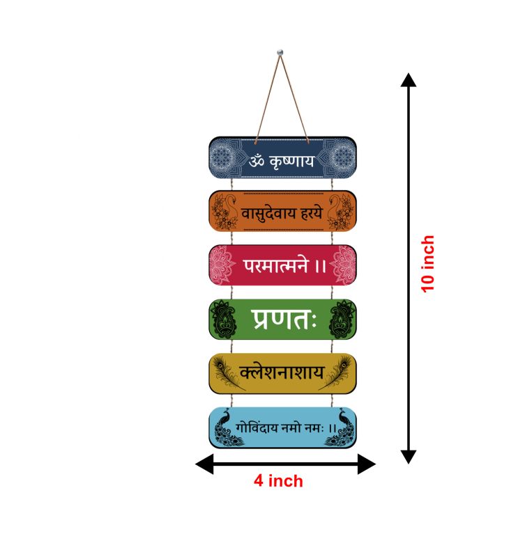 Mantra Quotes Printed Wall Hangings Home Decor Items For Living Room Bedroom Pooja Room Home & Office  Hindu God Wall Art  Religious Wood Hanging (Krishna mantra)